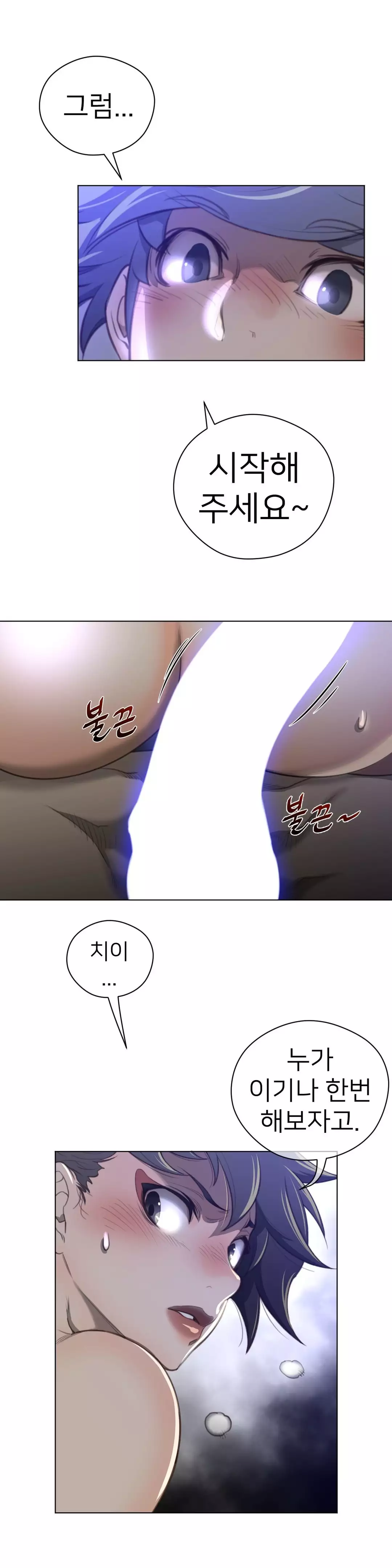 Perfect Half Ch.1-44