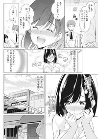 Namaiki! 2017-04 [Digital]