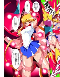 Sailor Senshi no Kunan