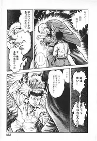 [Maeda Toshio] Urotsuki Douji Vol.4