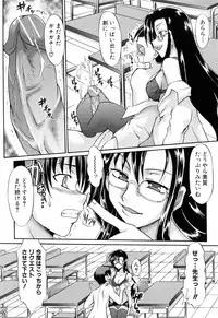 [Tsujikaze] Ushiro kara Mae kara -From The Back and Front-