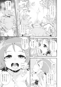 (C86) [WICKED HEART (ZooTAN)] Oomori-sanchi no Tokusen Sozai (HappinessCharge Precure!)