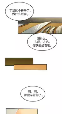 Bittersweet 夫人的礼物 Chinese 1-8