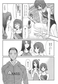 [Sano Takayoshi] Pittari!! 3