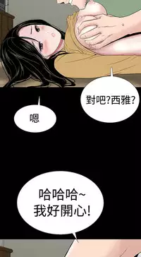 one woman brothel 楼凤 Ch.43~45 [Chinese]