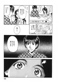 [Katsuragi Takumi] Princess Road