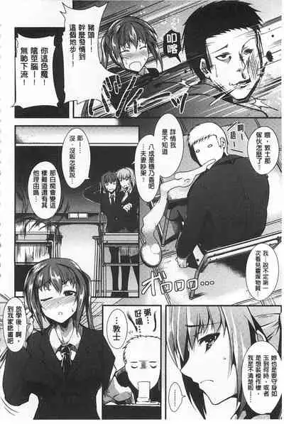 [Tomohiro Kai] Silk no Kajitsu | Fruit of Silk [Chinese]