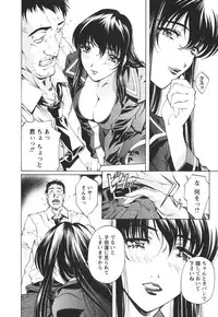 [Nakamura Uzuki] Suitei Shain