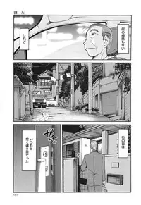 [TsuyaTsuya] Hadaka no Kusuriyubi 3