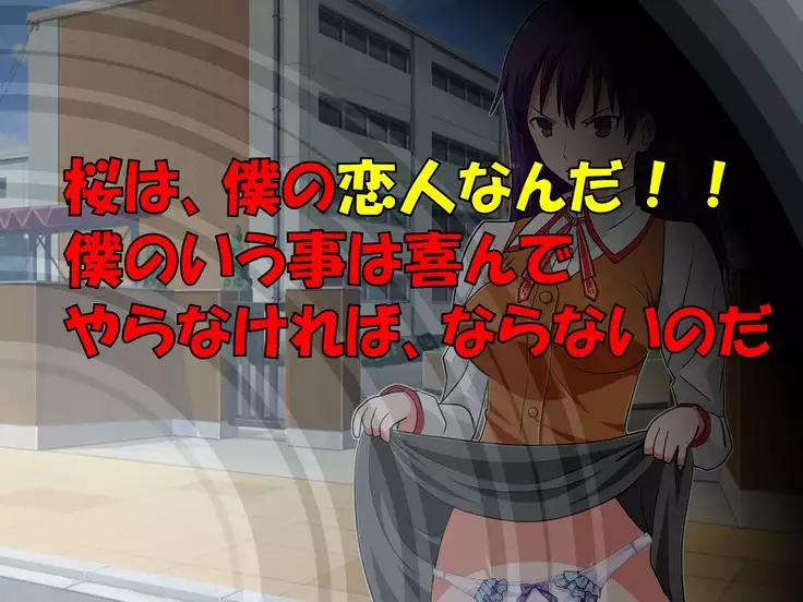 NTRed Sakura Under Sexual Discipline at School