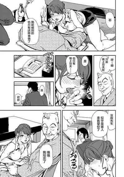 肉秘書・友紀子 Vol.21