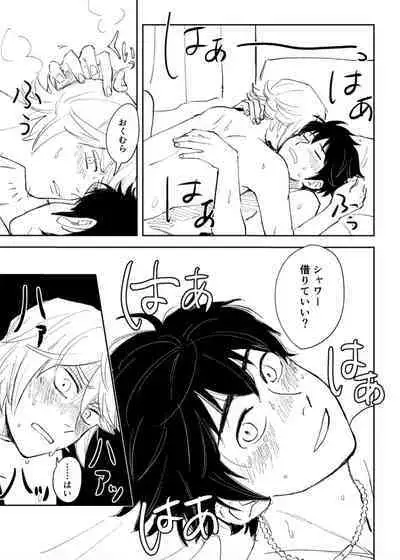 Kyou wa mangetsu no yoru