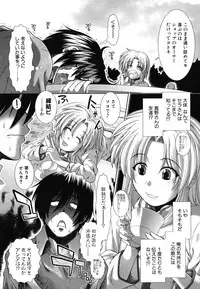 [Ariga Tou] Suki x Suki