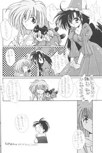 (CR17) [Dream House (Various)] Prominent 5 (Akazukin Cha Cha)