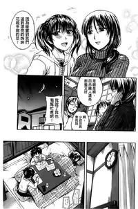 [Tsuruta Bungaku] Himitsu no [Chinese]