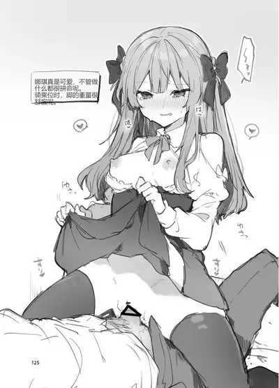 N/A! Anna-chan Matome Hon