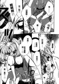 [Takamatsu Makoto] Shangrila [Chinese]