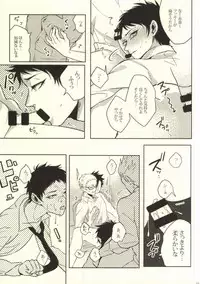 (C88) [APOLLO (JIRO)] Okodukai no Kasegikata (Haikyuu!!)