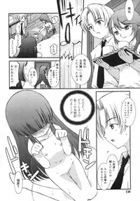 Comic Rin Vol. 29 [2007-05]