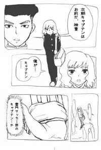 [SGK] Takuto o Josou saseru tte Tanoshii ne (Inazuma Eleven GO)