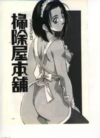 [Katase Shou] Gokuraku Yuugi