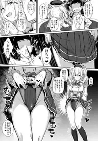 (COMIC1☆10) [Jitaku vacation (Ulrich)] FetiColle VOL.03 (Kantai Collection -KanColle-)