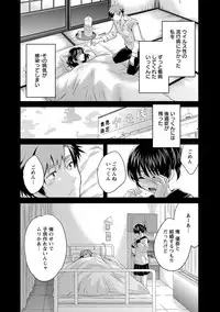 [Pon Takahanada] Niizuma Osenaka Nagashimasu 2 [Digital]