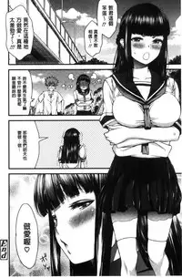 [Esuo] Inkou Liquid | 淫行的液體 [Chinese]