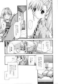 [Akishima Shun] Akumakko♥Trouble