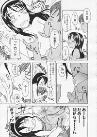 Comic LO 2005-08 Vol. 18