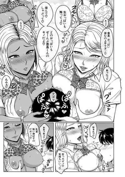 Ore Gentei Chikan Densha