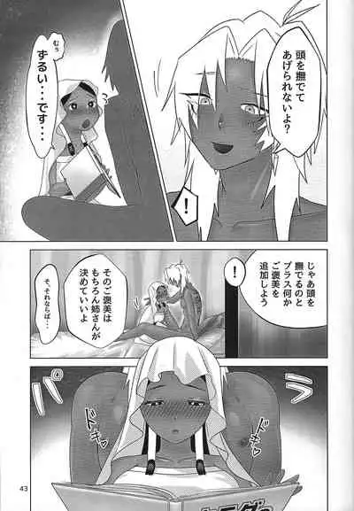 [Sumikingyo (Fudebako-ire)] Ane. Ane. Ane. (Yu-Gi-Oh!)