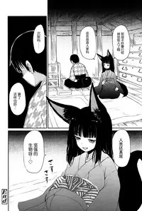 [Batta] Ghetto no Ie | 外道之家 (Towako Ichi) [Chinese] [nhz個人漢化]