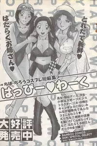Gekkan Doki!! 2007-05 Vol. 127