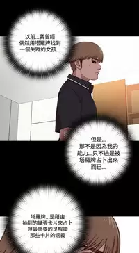 中文韩漫 傀儡玛莉 Ch.01-13 [Chinese]