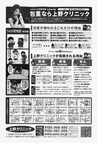 COMIC Shoujo Tengoku 2007-12