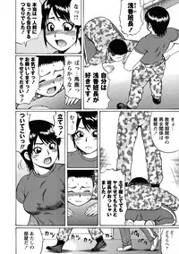 [Nitta Jun] Tokoton Doutei!!!