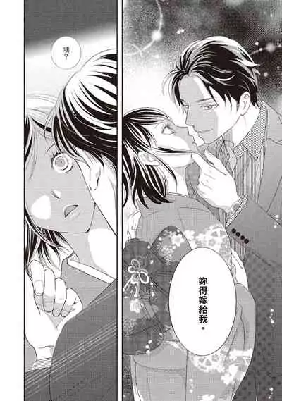 Dr.禽獸與一邊看著我的臉淫叫的抖S新娘