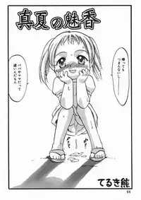 [Anthology] Hinakan 4