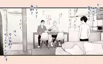 [Katakana de, velokisss] Tonari no Hitozuma-san 2