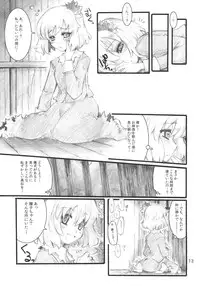 (C79) [Fujiiro Sabou (Fujii Jun)] Autumn Leaves (Touhou Project)