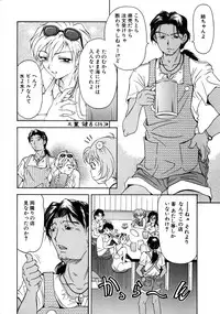 [Uetakano Oike] Oshare Maruhi Sensei Vol. 2