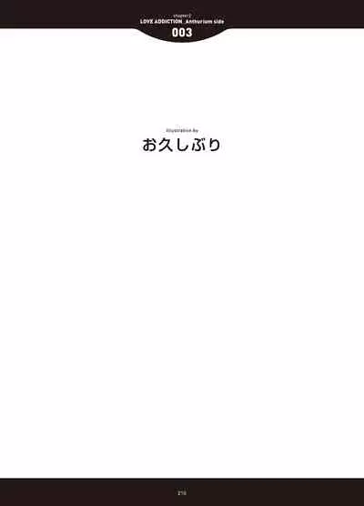[Anthology] LOVE ADDICTION [Digital]