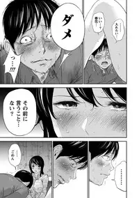 [Shikishiro Konomi] Netoraserare 2 [Digital]