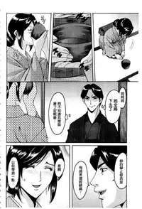 [Hoshino Ryuichi] Sennyu Tsuma Satomi Kiroku | 臥底人妻里美 洗腦凌辱的記錄 上集 [Chinese] [Incomplete]