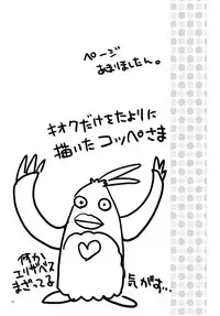 (C82) [Anzen Daiichi (Iwami Shouko)] Sairoku (HeartCatch Precure!)