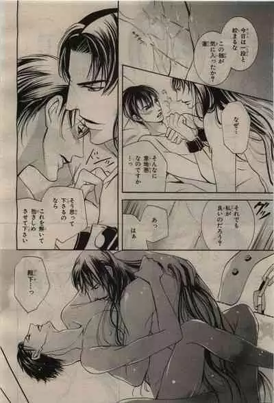 BE・BOY GOLD 2010-06