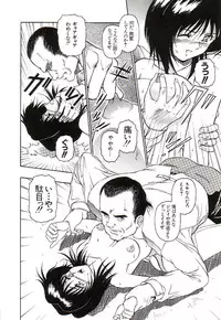 [Orizumeda Nyoizou] Ikenie no Yoru