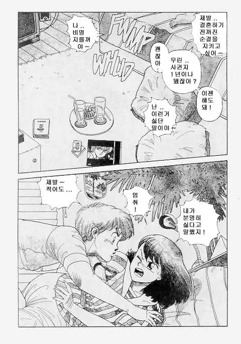 Wingding Orgy: Hot Tails Extreme #1