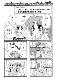 (Puniket 31) [Kohabanya. (Kohaku.)] Passion Error (Mahou Shoujo Lyrical Nanoha)